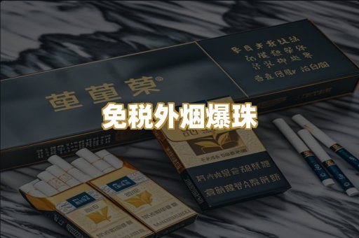 越代代工烟